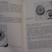 Книга Ръководство за експлуатация на MZ мотоциклет 125/3 1960 год. На Български език, снимка 15 - Специализирана литература - 36872621