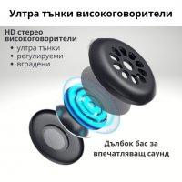 3D Bluetooth слушалки / безжични слушалки/ блутут и 3D маска за сън, снимка 4 - Слушалки, hands-free - 39227351