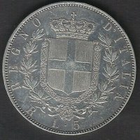 Монета Италия 5 Лири 1871-R    Виктор Емануел II, снимка 2 - Нумизматика и бонистика - 37910023