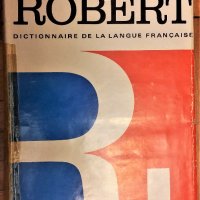 Подавам Френски речник –Le peti  Robert  -1973 г., Франция, снимка 1 - Чуждоезиково обучение, речници - 27756987
