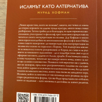 Ислямът като на алтернатива , снимка 3 - Художествена литература - 36556190