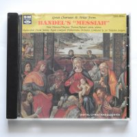 Арии и хорове от Месия на Хендел, класическа музика CD аудио диск, снимка 1 - CD дискове - 33042418