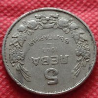Монета 5 лева 1943г. Царство България за колекция декорация - 24944, снимка 5 - Нумизматика и бонистика - 35178185