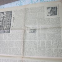 Уникален Юбилеен вестник 3 март 1958 Освобождение на , снимка 5 - Колекции - 27788802