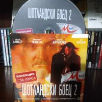 Филм на DVD "Шотландски боец 2", снимка 1 - DVD филми - 43370927