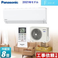 Японски Климатик Panasonic CS-251DFL Eolia, Хиперинвертор, BTU 12000, A+++, Нов, снимка 1 - Климатици - 37772648