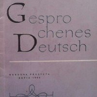 Gesprochenes Deutsch Kyrill Stojanow, снимка 1 - Чуждоезиково обучение, речници - 27034744