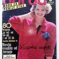 Списание "Вurda" 1987г. - брой 3 с приложение, снимка 1 - Списания и комикси - 43659089