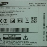 За части телевизор SAMSUNG HG40ED690DB, снимка 1 - Части и Платки - 43127337