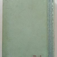 Лекарствен справочник на разрешените за употреба лекарствени средства в НРБ - 1958г. , снимка 4 - Специализирана литература - 38581152