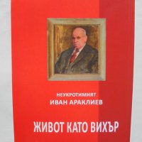Книга Неукротимият Иван Араклиев Живот като вихър 2016 г., снимка 5 - Други - 37748735