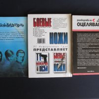 РЕДКИ АНТИКВАРНИ Книги - Рецепти / Ръководства / Проза / Романи и други, снимка 5 - Други - 39986795