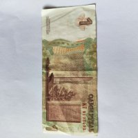 Продавам банкнота 1 рубла Приднестровието, снимка 2 - Нумизматика и бонистика - 40274779