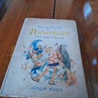 Стара книга Пинокио, снимка 1 - Детски книжки - 43984816