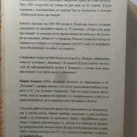 Отива една жена при лекаря  	Автор: Рей Клуун, снимка 3 - Художествена литература - 32382679