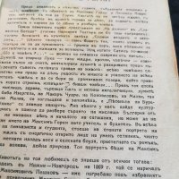 Книга на Максим Горки 1890 г, снимка 10 - Колекции - 28653568