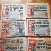 Вестник"Мердиан мач"1996год.,1997,2006,2010година, снимка 2 - Колекции - 35533874