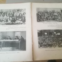 Албум. 60 години от бузлуджанския конгрес. Първият социалистически конгрес в България. Снимки. БКП, снимка 14 - Антикварни и старинни предмети - 40020875