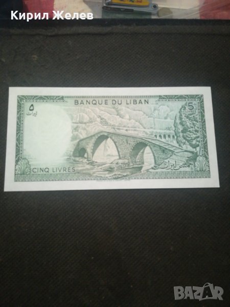 Банкнота Ливан - 12835, снимка 1