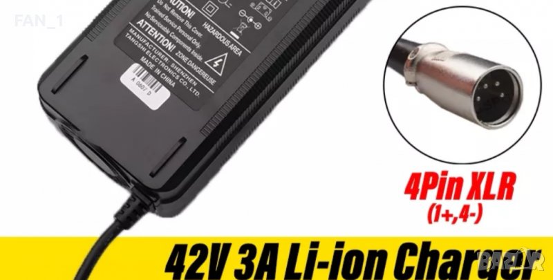 4 pln Зарядни 42V 3A Li-Ion , снимка 1