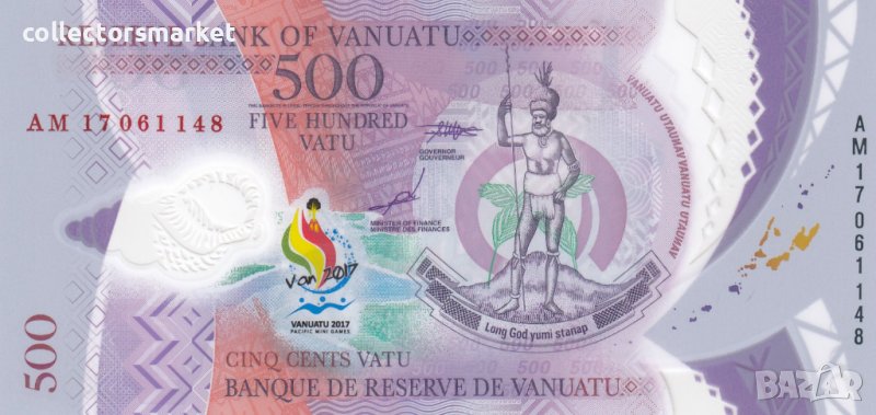 500 вату 2017, Вануату, снимка 1