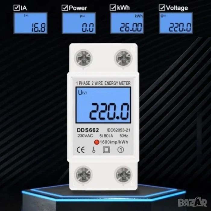 Контролен подотчетен монофазен електромер за DIN шина 80А, снимка 1