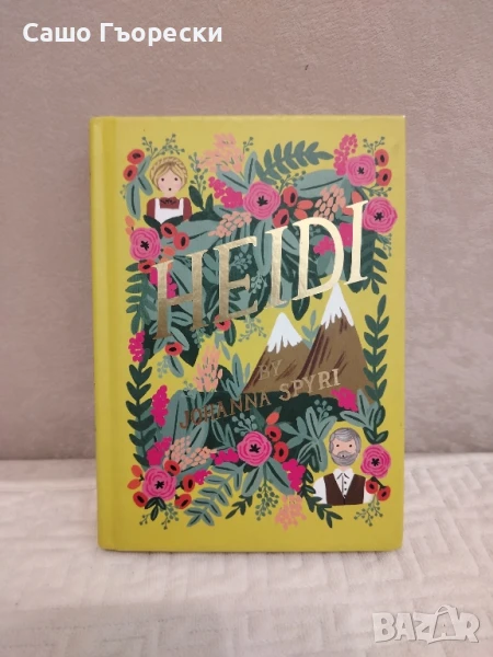 Heidi , снимка 1