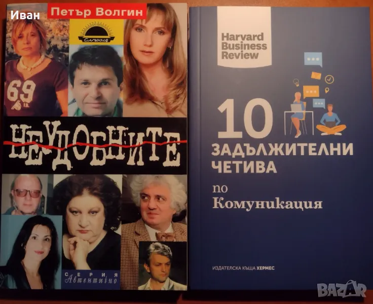 Нови книги, изчерпани в търговската мрежа , снимка 1