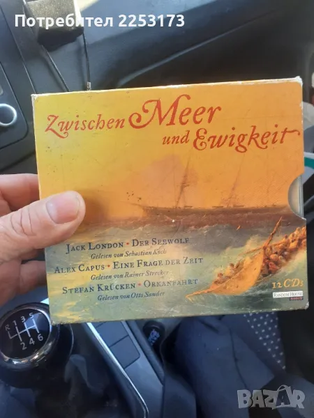 12бр. си ди на немски език.Разкази и рецитира., снимка 1