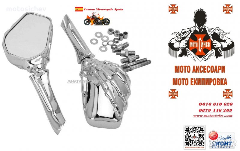 К-т.МОТОЦИКЛЕТНИ МЕТАЛНИ ХРОМИРАНИ ОГЛЕДАЛА, снимка 1