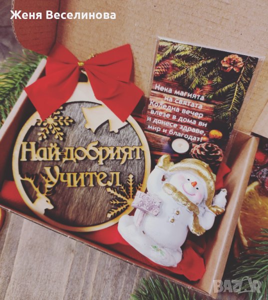 Подарък за учител, снимка 1