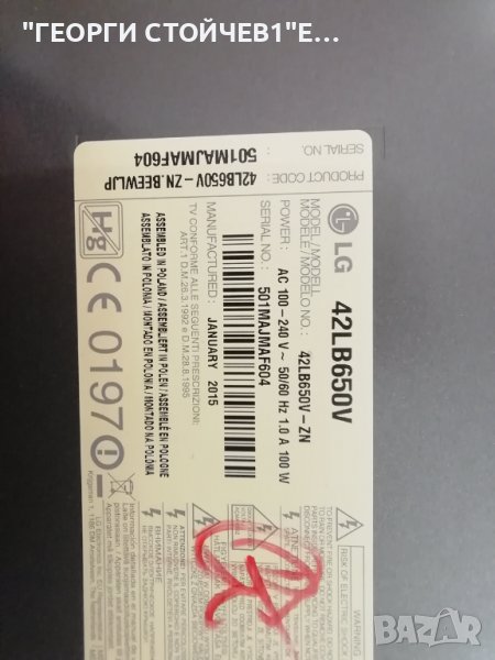 LG    42LB650V С ДЕФЕКТЕН БОРД, снимка 1