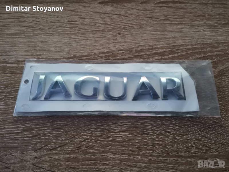 Лого Емблема Надпис Лого Ягуар Jaguar стар стил, снимка 1