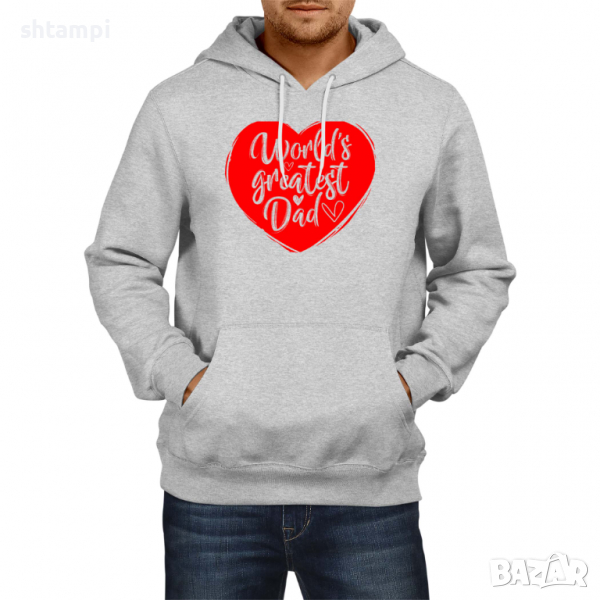Мъжки Суитчър/Суитшърт Worlds Greatest Dad Дядо,Празник,Татко,Изненада,Повод,Рожден ден, Имен Ден, снимка 1