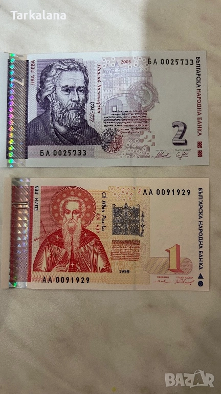 1 и 2 лева 1999 и 2005г , снимка 1