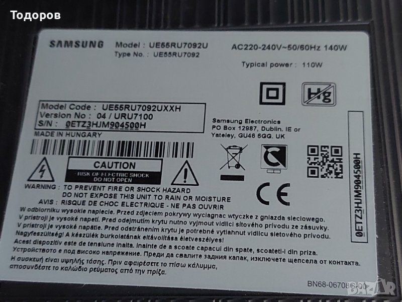 55"led Samsung UE55RU7092U със счупен екран на части, снимка 1