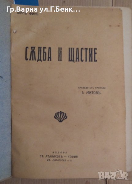 Библиотека за самообразование съдържа: (виж в обявата), снимка 1
