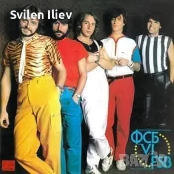 ФСБ супер албум, снимка 1