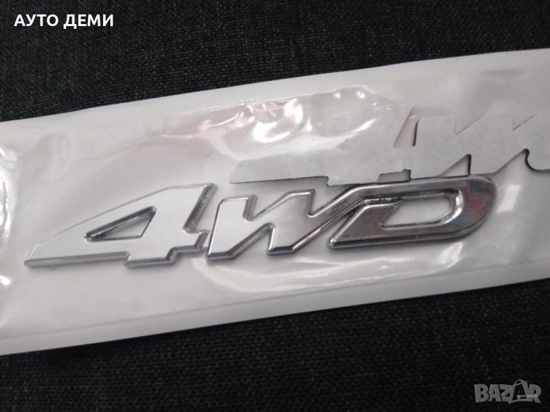 Хром цвят метална емблема за залепване 4WD за кола автомобил джип ван , снимка 1