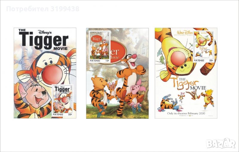 Чисти блокове Анимация Дисни  Тигър 2022 Тонго , снимка 1