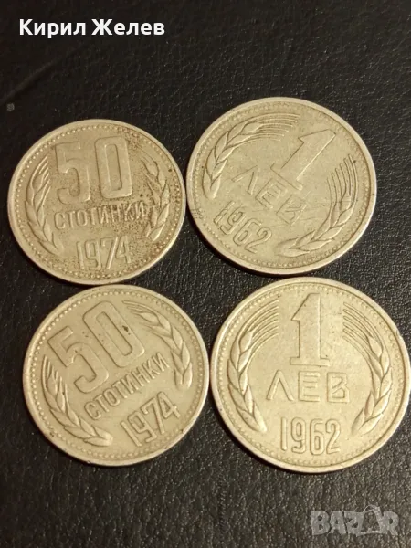 Четири монети 1 лев 1962г. - 50 стотинки 1974г. НРБЪЛГАРИЯ от соца За КОЛЕКЦИЯ 26616, снимка 1