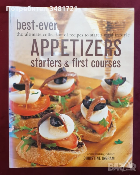 Ордьоври, предястия и първи ястия / Appetizers, Starters & First Courses, снимка 1