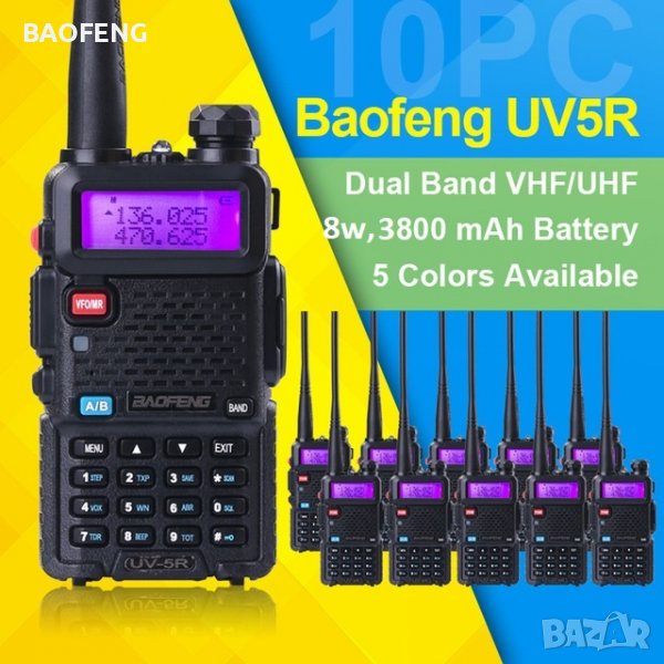 Нова Двубандова радиостанция UV-5R baofeng 5R 8w от вносител, снимка 1