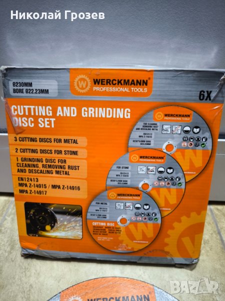 Комплект дискове за ъглошлайф-230х22.23мм.-6бр.,метал,камък-Werckmann, снимка 1