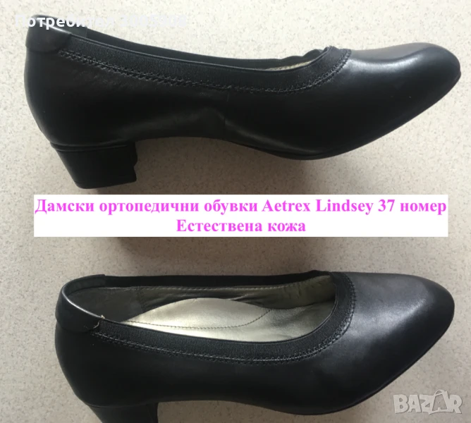 Дамски ортопедични обувки Aetrex Lindsey 37 номер- Естествена кожа, снимка 1