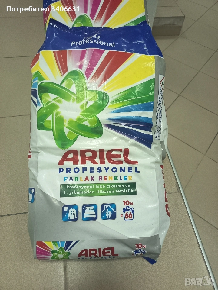 прах за пране Ариел , снимка 1