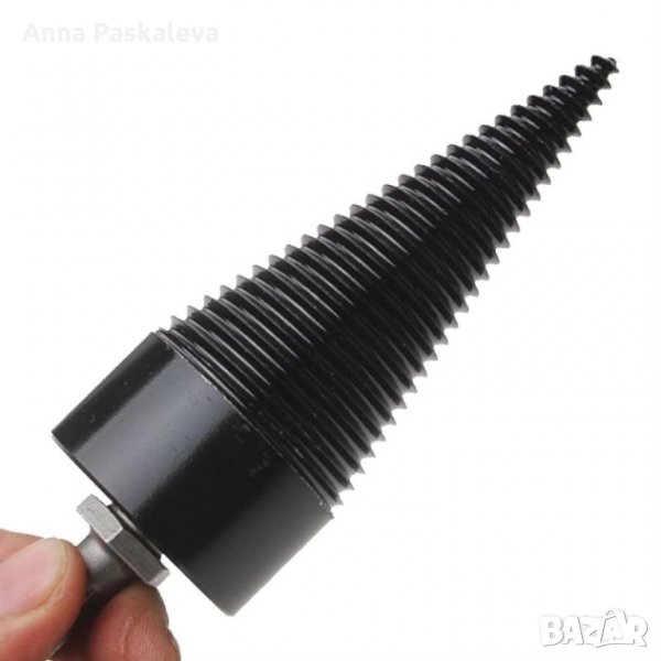 Конус за цепене на дърва за винтоверт/бормашина или перфоратор/къртач, снимка 1