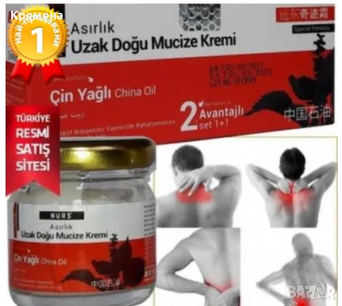 крем чудо 2 бр., снимка 1