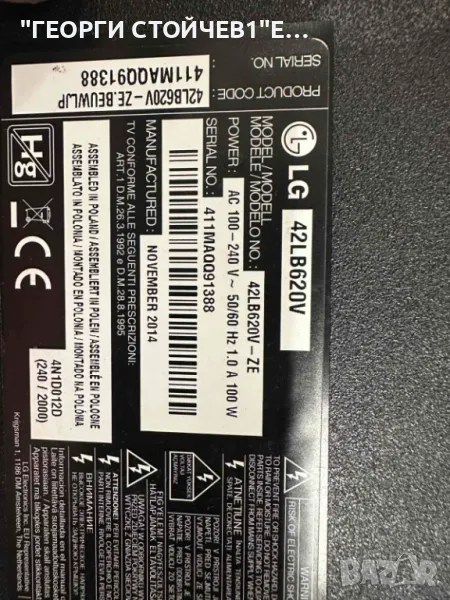 LG 42LB620V  EAX65388006(1.0)  EBT62973042 EAX65423701(2.0)  LGP3942-14PL1   LC420DUE(FG)(P2)     68, снимка 1