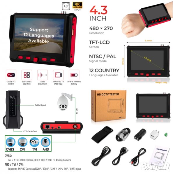 6-в-1 4.3" 4K ULTRA HD PAL/NTSC DC12V/USB/5V RS485 PTZ UTP Тест Монитор 8MPx TVI/AHD/CVI/CVBS Камери, снимка 1